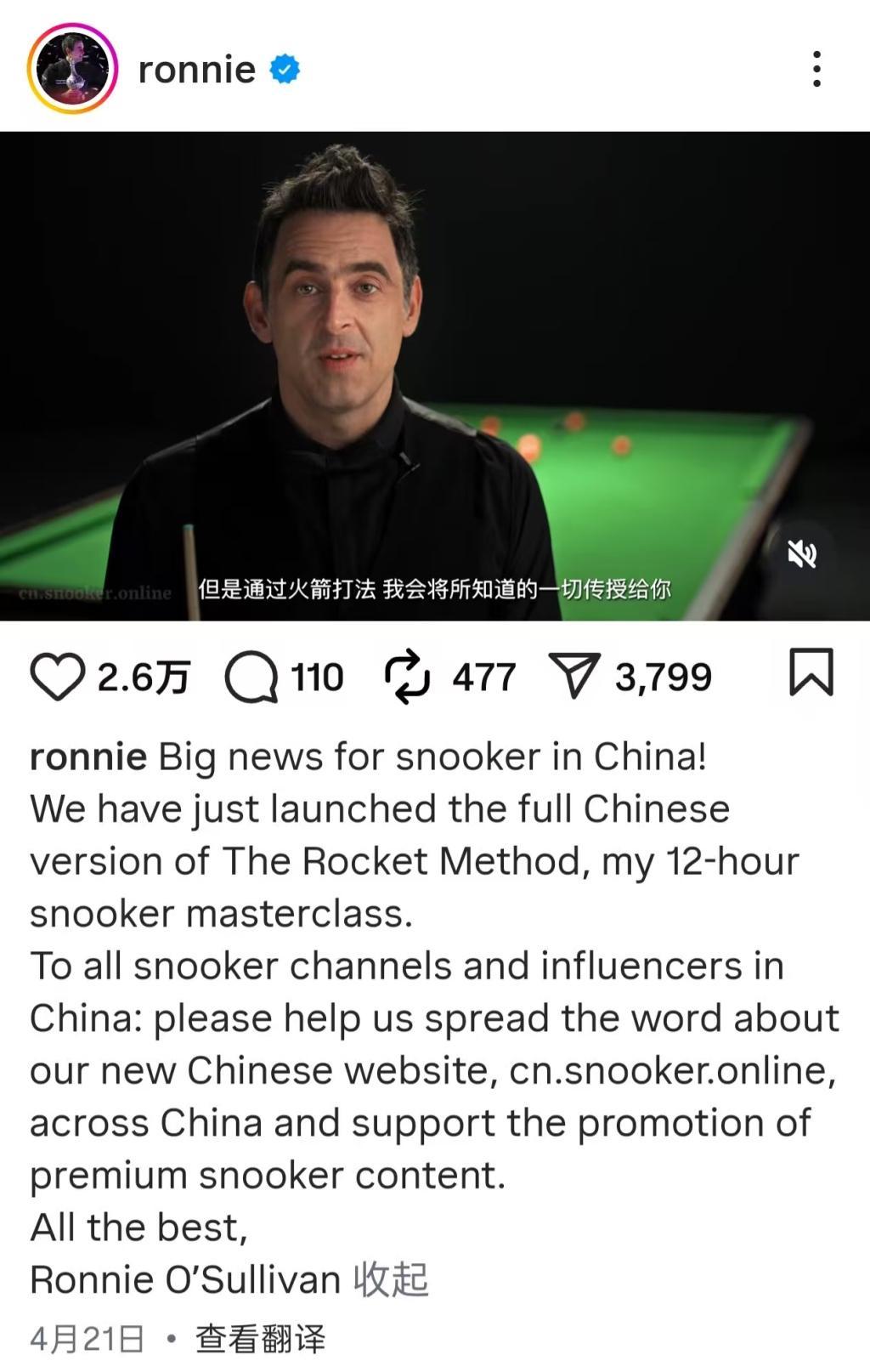 “WU！”连续两年世锦赛冠军归属中国，中国斯诺克时代已至